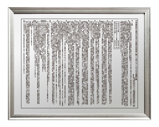 宅地建物取引業者報酬表