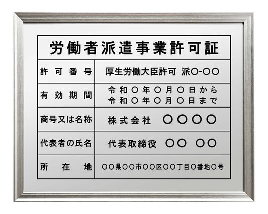 労働者派遣事業票