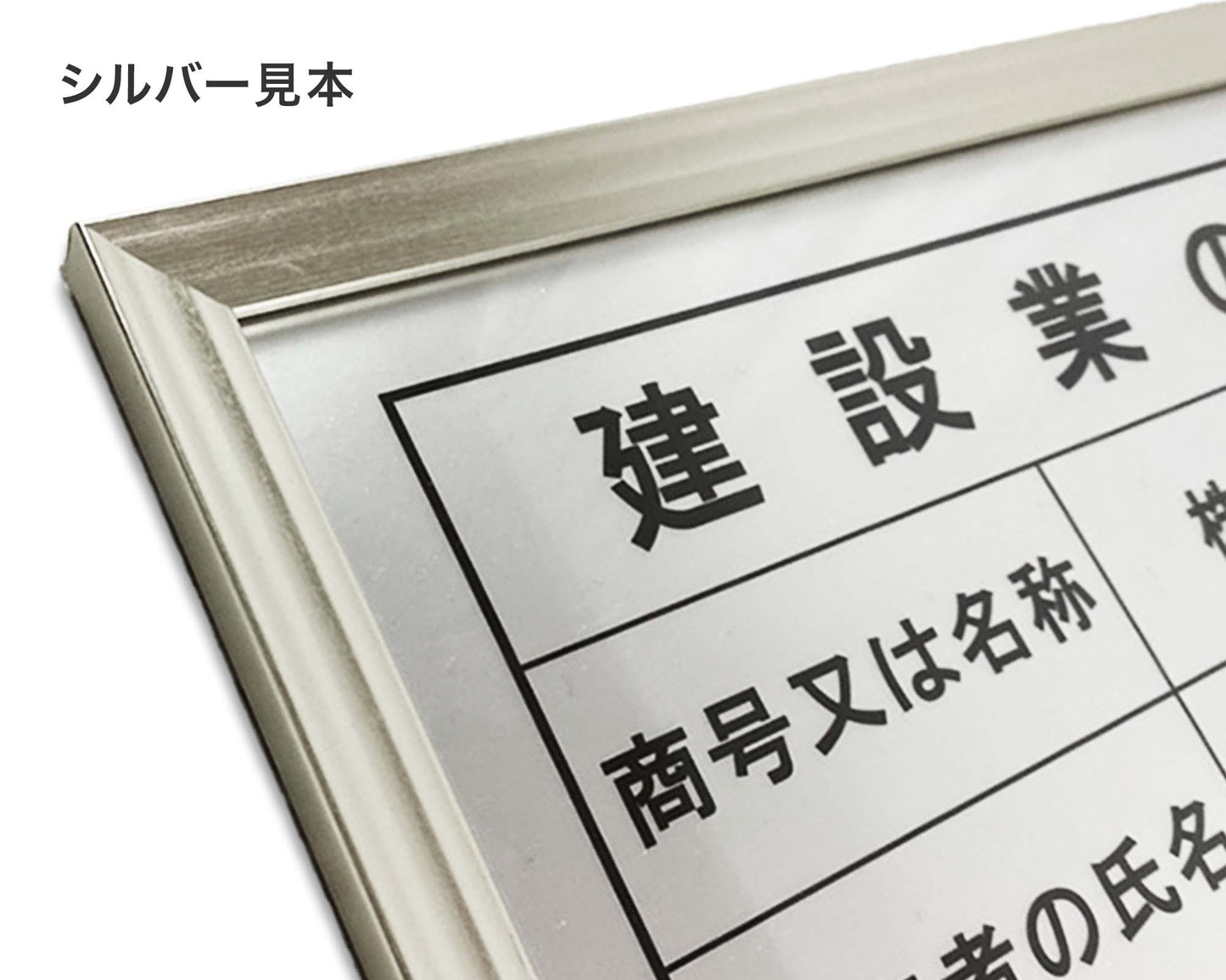 産業廃棄物収集運搬業者票