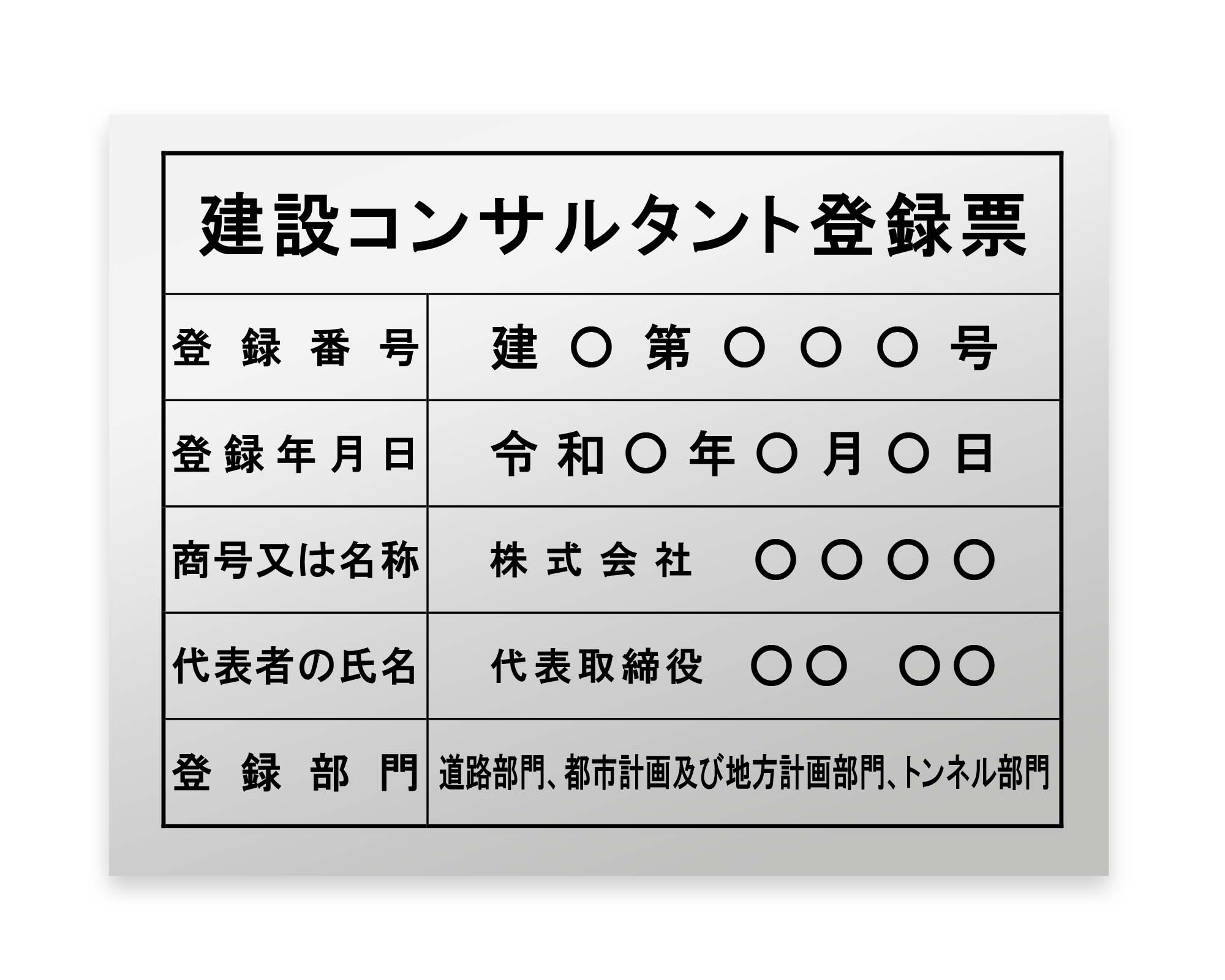 ★貴重！特大！　カラカル　頭骨 No.4　※登録票付 建設コンサルタント登録票 / 建設業の許可票・金看板を低価格で販売