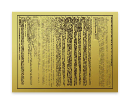 宅地建物取引業者報酬表