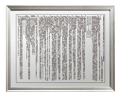 宅地建物取引業者報酬表