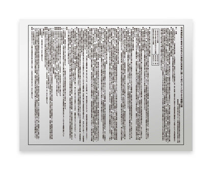 宅地建物取引業者報酬表