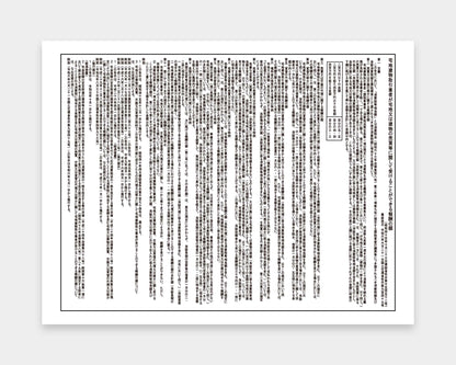 宅地建物取引業者報酬表