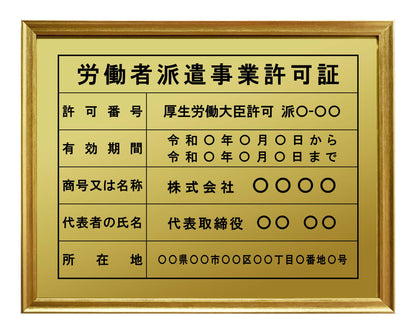 労働者派遣事業票