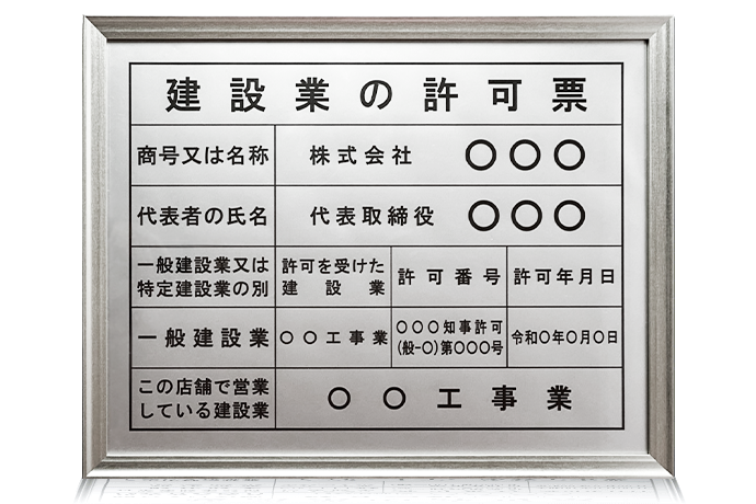 日本 解体工事業者登録票金看板 各種業者不動産看板 各種業者 許可看板 gs-pl-kaitai-standT