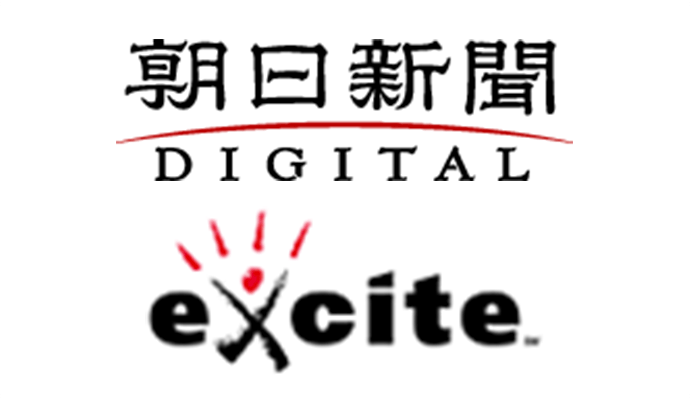 朝日新聞デジタル・exciteニュースのロゴ
