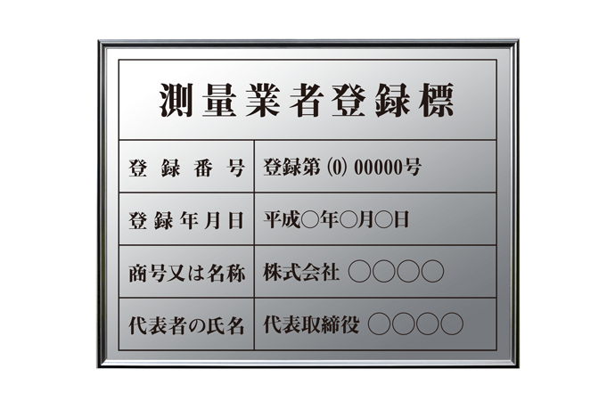 シルバー見本